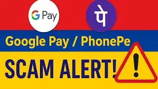 Google Pay / PhonePe ಮೋಸ ಎಚ್ಚರಿಕೆ ⚠️ | Fake Transaction Alert Kannada