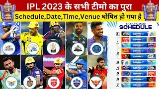IPL 2023 all Teams Schedule,Date,Time and Venue | IPL 2023