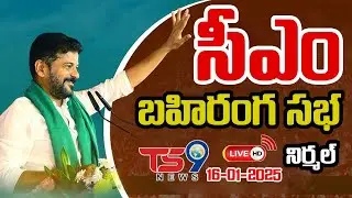 CM Revanth Reddy Massive Public Meeting in Nirmal || TS9 NEWS