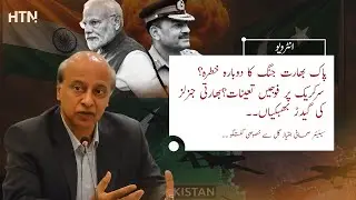 Pakistan-India Tensions Rise Again? | Exclusive Talk with Imtiaz Gul | HTN Urdu