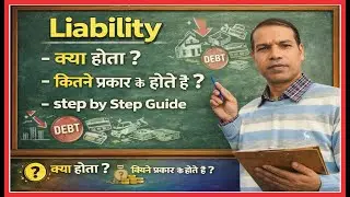 Liabilities क्या होती है? | Liabilities के प्रकार | Accounts Class 11/12 | Full Explanation #tally