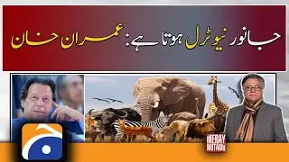 Animal is neutral: Imran Khan