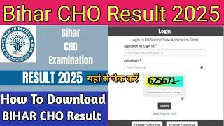 Bihar CHO Result 2025 🔴 Bihar CHO Result 2025 Kaise Dekhe ? Bihar CHO Result Kaise Check kare ? 2025