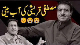 Mustafa Qureshi Legend Film Actor Live Story | Information With Fawaz live 🔴 |