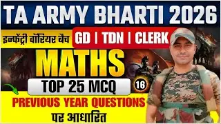 🎯TARGET 18 JANUARY TA ARMY EXAM 2026 | TA GD Practice Paper | Territorial Army GD Model Paper |