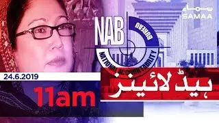 Samaa Headlines - 11AM -24 June 2019