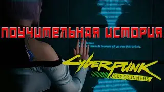 Хочешь всего и сразу? Cyberpunk: Edgerunners.