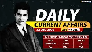 22 December 2022 | Daily Current Affairs For NDA CDS AFCAT SSB Interview