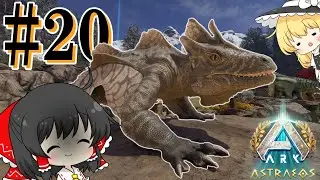 [ARK:SA] Taming the Astraeos-specific creature 