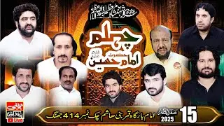 #Live#Majlis 15 Safar 2025 Chak No 414jb Jhang