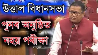 HSLC  Exam paper leak News | HSLC SCIECE paper English /Assames  news |SEBA &AHSEC|