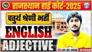 Rajasthan High Court 4th Grade 2025 | Rajasthan 4th Grade English | Adjective English Grammar Class