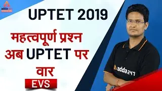 UPTET 2019 | EVS | Most Important Questions for UPTET