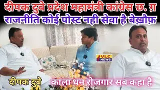 छत्तीसगढ़ मे हर वर्ग है परेशान बिजली शराब रजिस्ट्री किसान जंगल कटाई मुद्दा।VLC NEWS 