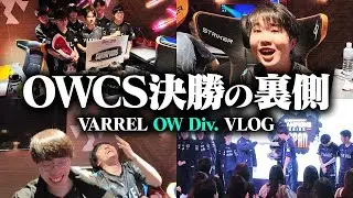 OWCS JP優勝！ オフライン決勝の裏側でANSの勝利予想&KSGの食レポ…？試合前のゲハから優勝後の感想まで密着！【VARREL Vlog】