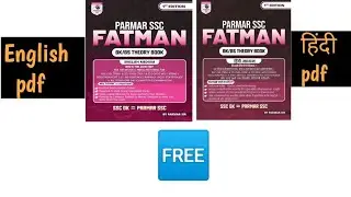 Fatman book pdf by parmar ssc | Fatman book pdf in hindi and english 