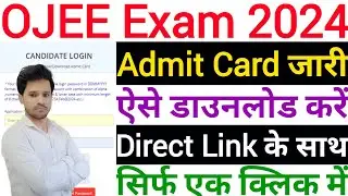 OJEE Admit Card 2024 Download Kaise Kare ✅ How to Download OJEE Admit Card 2024 Download Kaise Kare