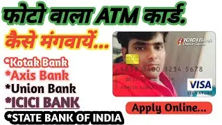 How to Get Photo Debit Card| Apply for ICICI Photo Debit Card-फोटो वाले कार्ड के लिए अप्लाई कैसे करे