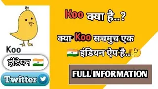 Koo क्या है ? || Made in indian Twitter || Koo app full information 2021