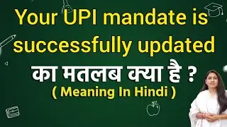 Your UPI mandate is successfully updated meaning in hindi | Your UPI mandate is successfully updated