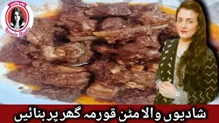 Mutton Korma Recipe | How to Make Authentic Mutton Korma at Home | Step-by-Step Pakistani Style
