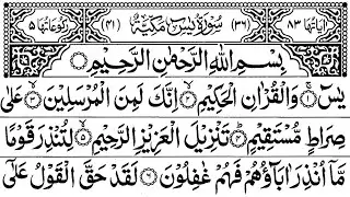 Surah Yasin(Yaseen) | Full With Arabic | Beautiful recitation|یس سورہ 36|Ep 544edit&mursalin