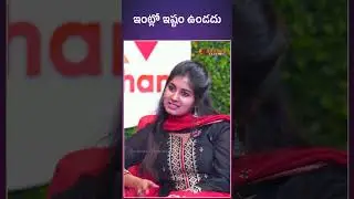 ఇంట్లో ఇష్టం ఉండదు #appucute #divya #teluguinterviews #influencer #instagraminfluencer #instagram