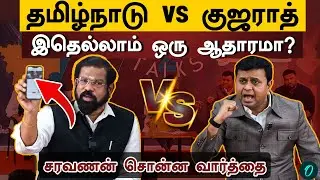School Dropout தமிழ்நாட்டை சொல்றிங்க பாஜக ஆளும் மாநிலங்கள பாத்தீங்களா? | Gen Z Talk