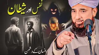 Naafs Aur Shaitan | Heart touching Bayan😭 | by Molana Saqib Raza Mustafai | #bayan #lahore
