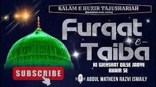 FURQAT E TAIBA KI WEHSHAT DIL SE JAAYE KHAIR SE - KALAM E TAJUSHARIAH (رضی اللہ تعالیٰ عنہ)