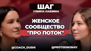 Тебя уже достаточно  Как почувствовать это и перестать доказывать  Ульяна Лабзина