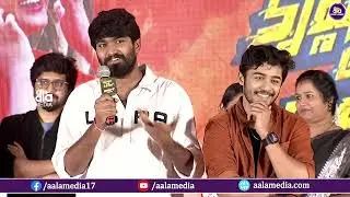 Actor Mourya Chowdary Speech @ Krishna Gadu Ante Oka Range Pre-Release Event ||@aalaentertainments||