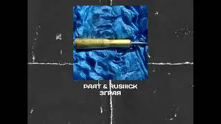 PAAT & RUSIIICK &mdash; Зграя (PLGN000)