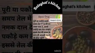 #kitchenhacks#easyhacks#kitchen#shorts#youtubeshorts#shortvideo#Balaghat'skitchen#