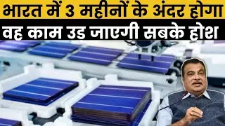 100% made in india setting up solar module manufacturing units under PLI scheme | railgadh