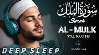 Ngaji Merdu Surah Al Mulk آل الملك , Penenang Hati Jiwa & Fikiran, Qari` Alaa Aqel