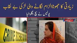 KHABARDAAR HOSHYAR Rahein Aisi Logoo Sey | Khuda Ki Basti
