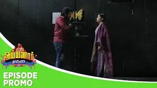 Ayyanar Thunai | Episode Promo | 17th February 2026