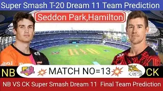 NB VS CK Super Smash T-20 Dream 11 Team Prediction| NB VS CK Super Smash T-20 Dream 11 Final team 