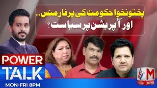 Program Power Talk With Makhdoom Shahab-UD-Din | Is PTI Government Fail In KPk ? | M News | 27 Jan