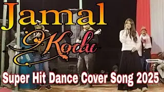 Jamal Kudu || Super Hit Dance Cover Song 2025 || Tomser Official