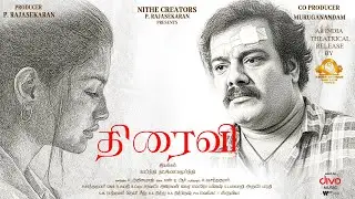 THIRAIVI - Official Trailer | Munishkanth | Ashok | Ashna zaveri | Karthi Dakshinamoorthy | NTR