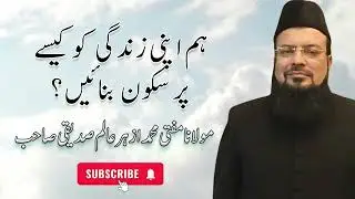 Hum Apni Zindagi ko Kese Pursukoon Banae - Mufti Azhar Alam