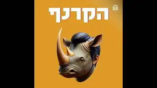 פרק 313 - בילי אייליש תתאבדי | הקרנף