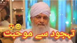 Tahajjud Ki Namaz Ki Tofeeq Kisko Hoti h || Peer Zulfiqar Ahmad Naqshbandi DB || Islah for ummah