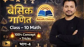 Class 10th math basic By Shubham sir | awadh classes