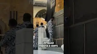 Какие места Каабы можно трогать по сунне? Пишите в комментариях 👉