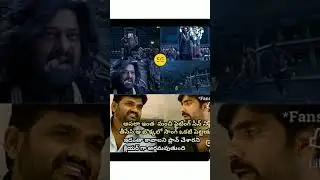 #prabhas#maruthi#rajasaab#telugumemes#telugucinema#telugufilms#trendingshorts#viral#fun#comedy#india