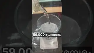 59,000 രൂപ ശമ്പളത്തിൽ വാട്ടർ അതോറിറ്റിയിൽ ജോലി | Government Job Vacancies in Kerala Water Authority