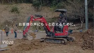 ViO20-6お客様事例紹介